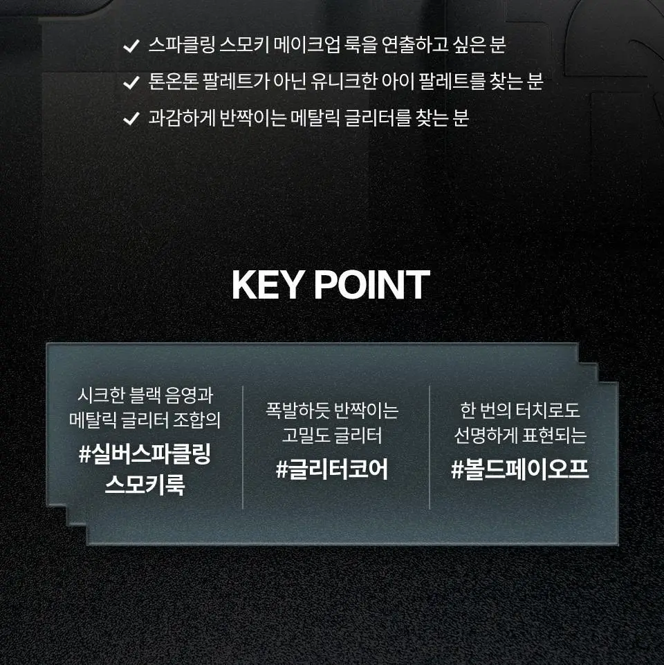 [NEW/이사배브랜드] 투슬래시포 오드 밸런스 아이 팔레트 상세페이지 10
